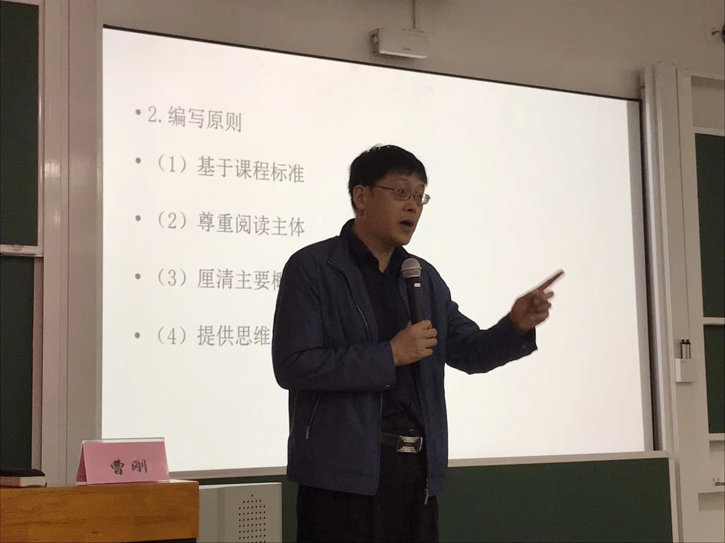 图6 上海市教委教研室曹刚老师讲座掠影.jpg