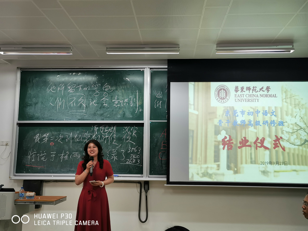 图18东莞市中小学教师发展中心吴华老师总结发言.jpg