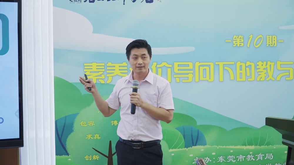 图9:钟圆照老师分享.jpg