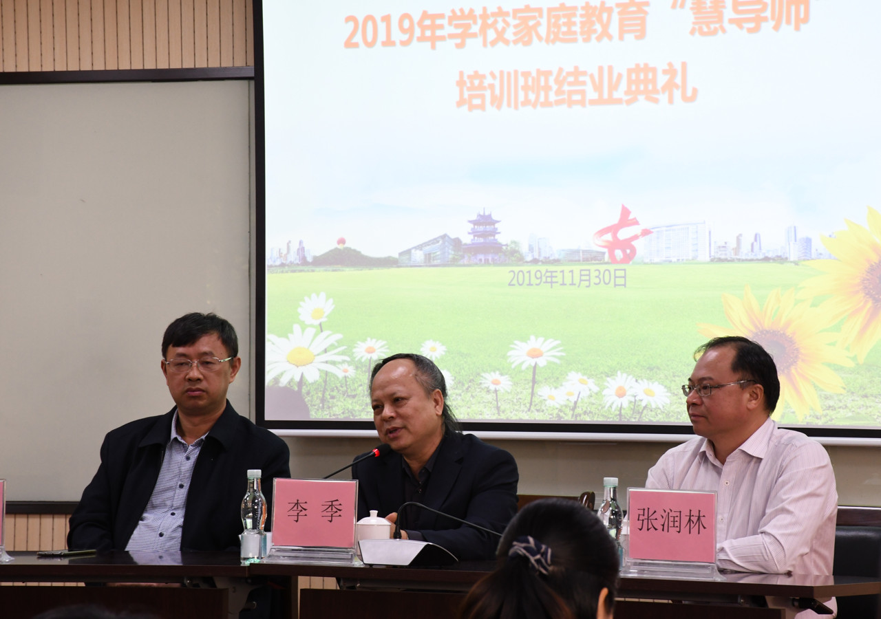1.李季教授、张润林主任和邓国军博士主席台就坐.JPG