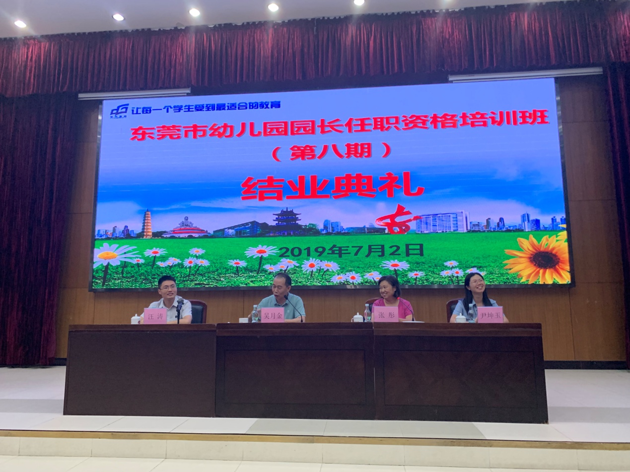 01结业典礼现场.jpg