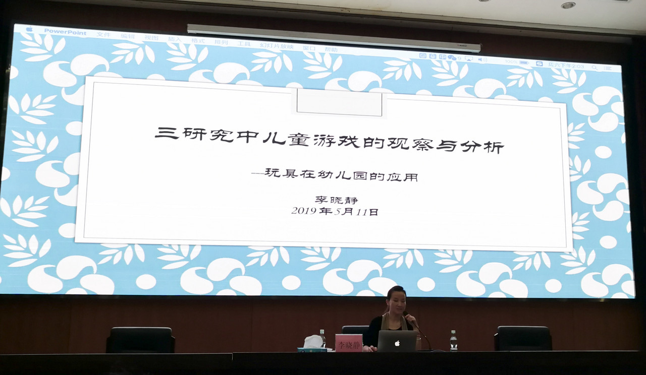 06北京市十一建华实验幼儿园的李晓静园长开展讲座.jpg