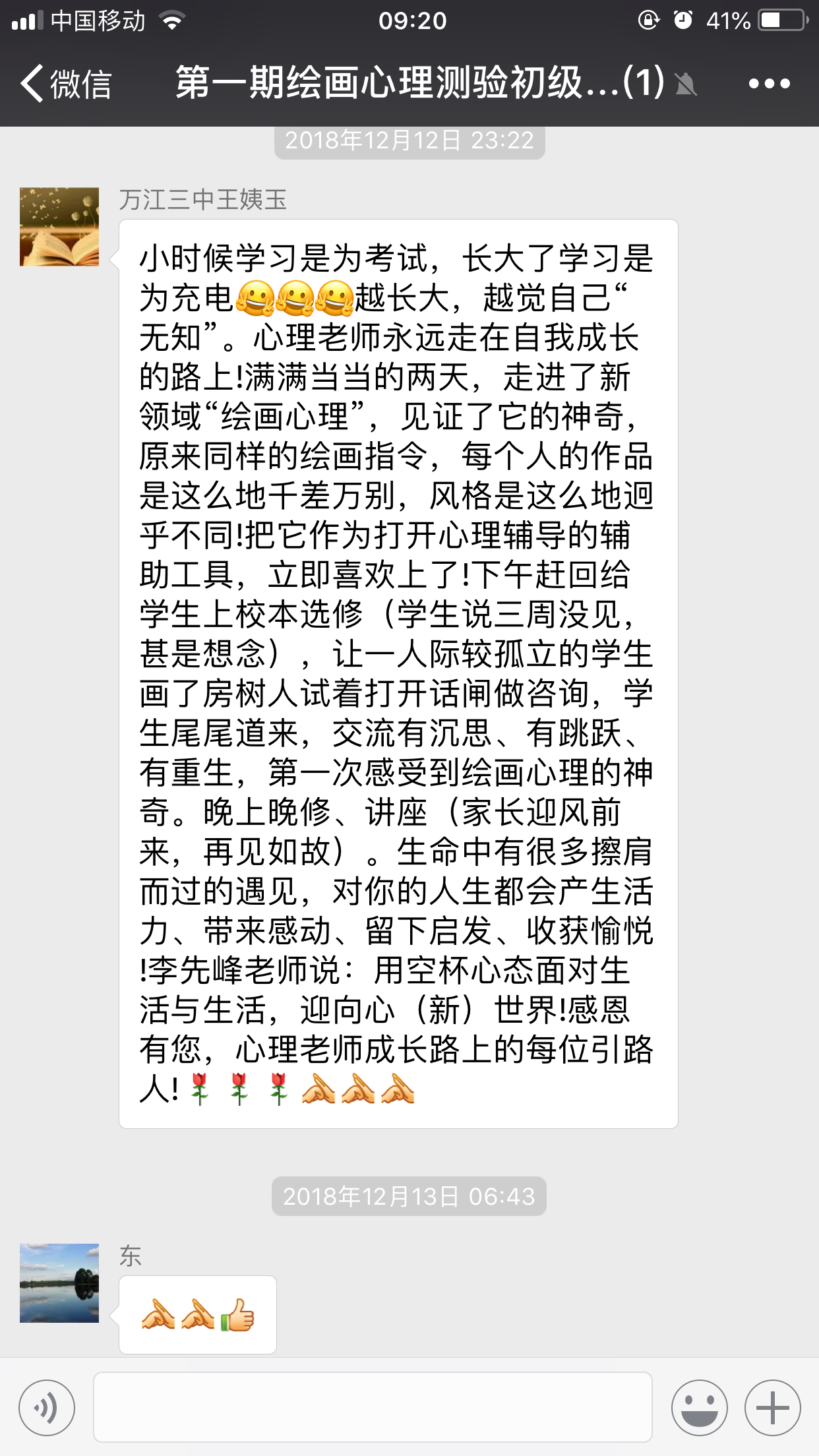 06学员的培训反馈2.png