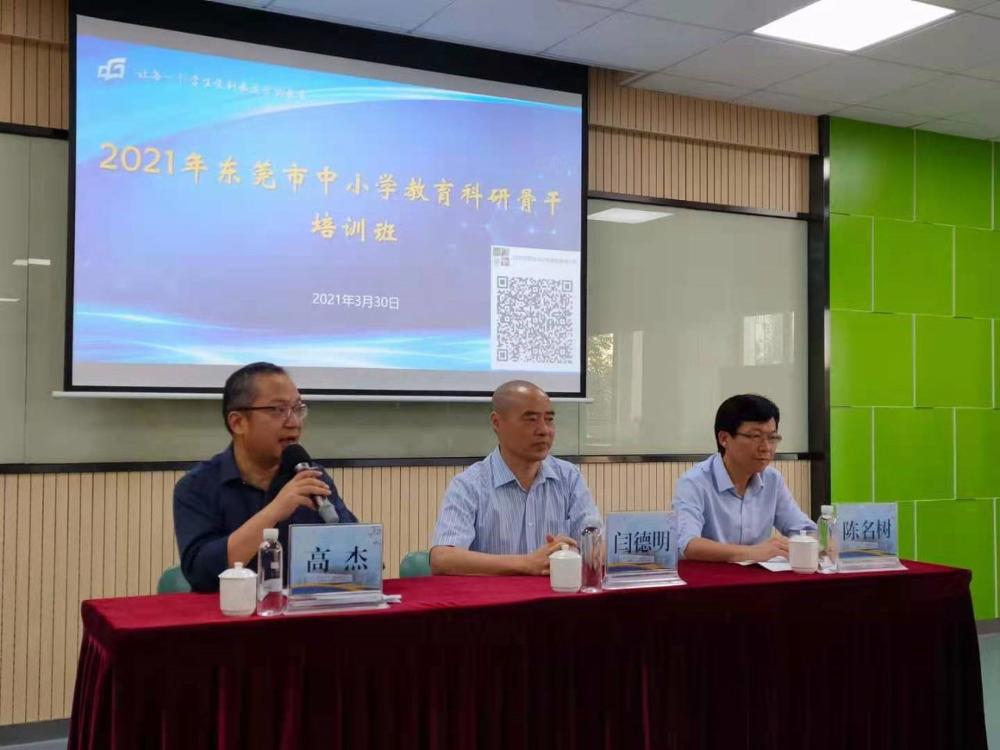 2左起:高杰主任助理、闫德明教授、干训部陈名树副主任_v1.jpg